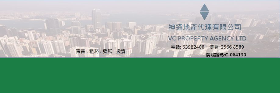 Industrial BuildingEstate Agent: 神通地產代理 VC Property